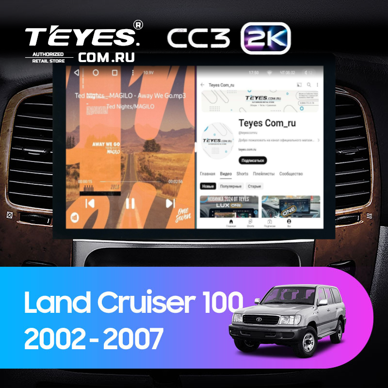 Штатная магнитола Teyes CC3 2K 6/128 Toyota Land Cruiser LC 100 / LC 105 (2002-2007) Тип-A (13")