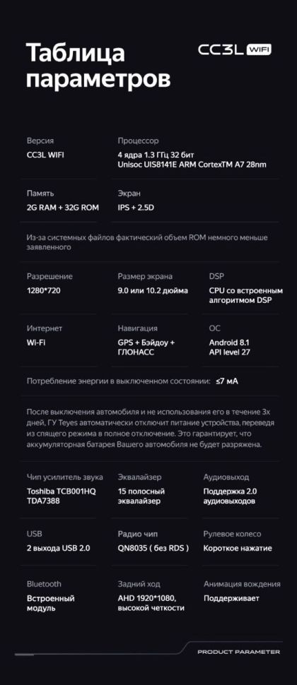 Штатная магнитола Teyes CC3L WiFi 2/32 Jeep Compass 1 MK (2006-2010)