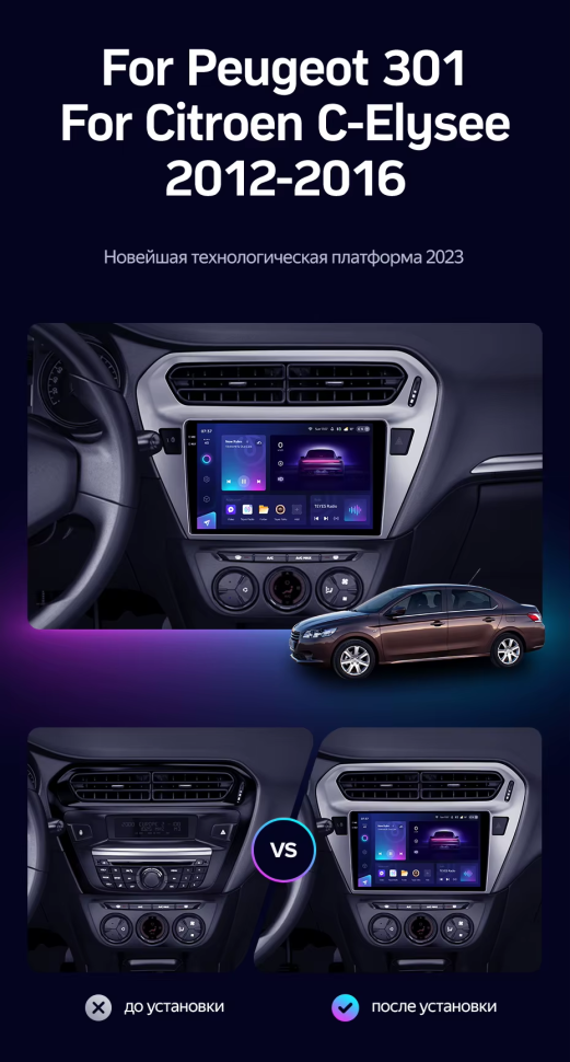 Штатная магнитола Teyes CC3 2K 360 6/128 Citroen C-Elysee (2012-2016) F2