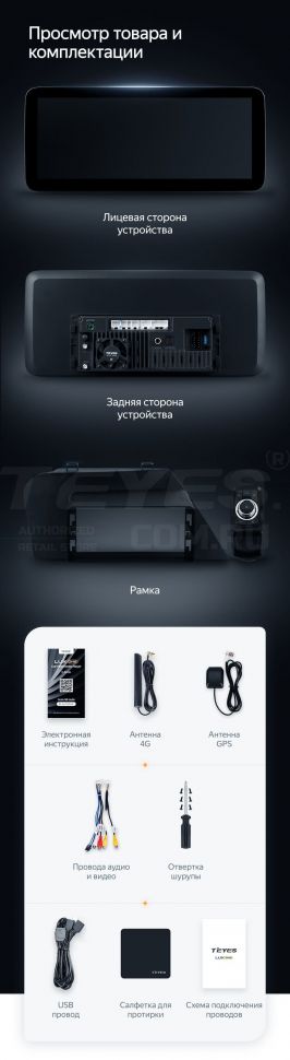 Штатная магнитола Teyes LUX ONE 360 6/128 Lexus ES ES200 ES250 ES300h ES350 XV60 VI 6 (2012-2018) Тип-C