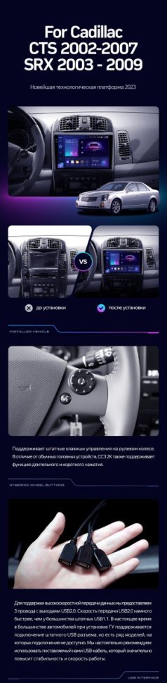 Штатная магнитола Teyes CC3 4/32 Cadillac CTS (2002-2007)