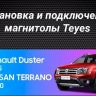 Штатная магнитола Teyes CC3 2K 4/32 Renault Duster 1 (2010-2015)