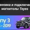 Штатная магнитола Teyes CC3 2K 4/64 Suzuki Jimny 3 (2005-2019)