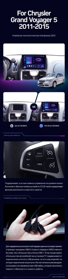 Штатная магнитола Teyes CC3 2K 6/128 Chrysler Grand Voyager 5 (2011-2015)