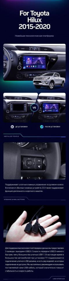 Штатная магнитола Teyes CC3 2K 6/128 Toyota Hilux Pick Up (2015-2020)