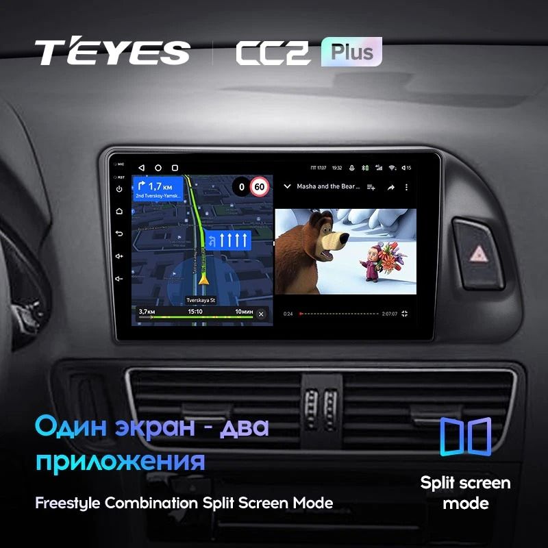 Штатная магнитола Teyes CC2 Plus 4/32 Audi Q5 8R (2008-2017) Тип-A