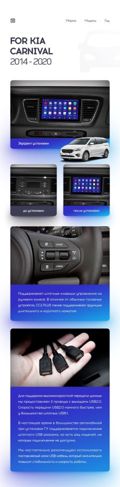 Переходная рамка Kia Carnival YP (2014-2021) F1 Тип-B (9")