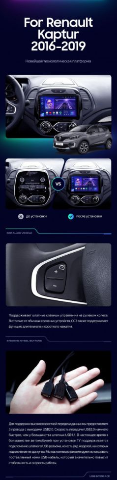 Штатная магнитола Teyes CC3 4/64 Renault Kaptur (2016-2019) F2