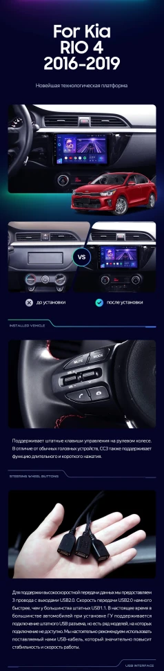 Штатная магнитола Teyes CC3 4/64 Kia Rio 4 (2016-2019) Тип-B