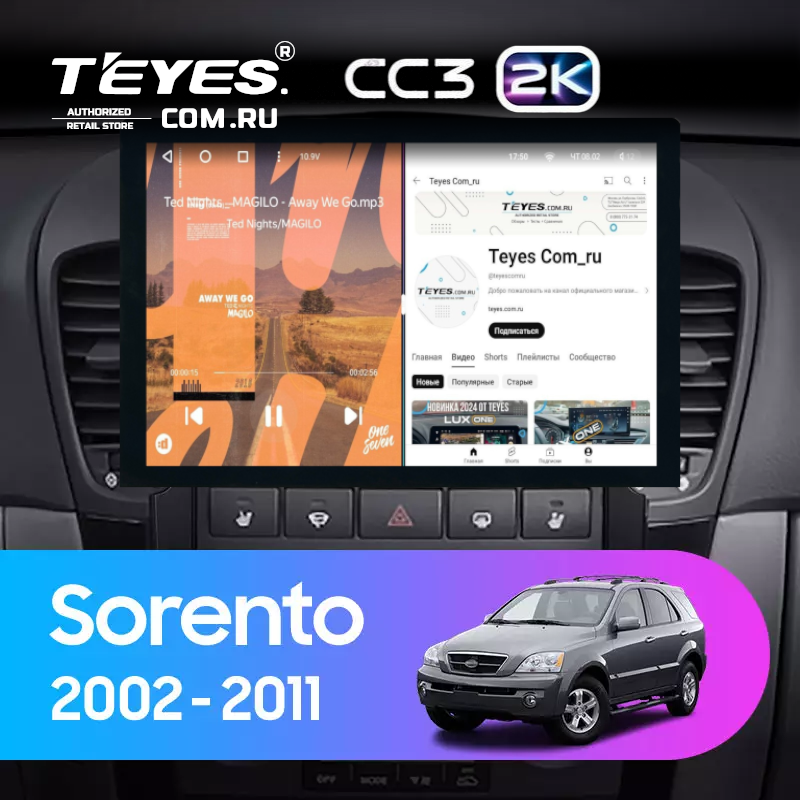 Штатная магнитола Teyes CC3 2K 6/128 Kia Sorento BL (2002-2011) (13")