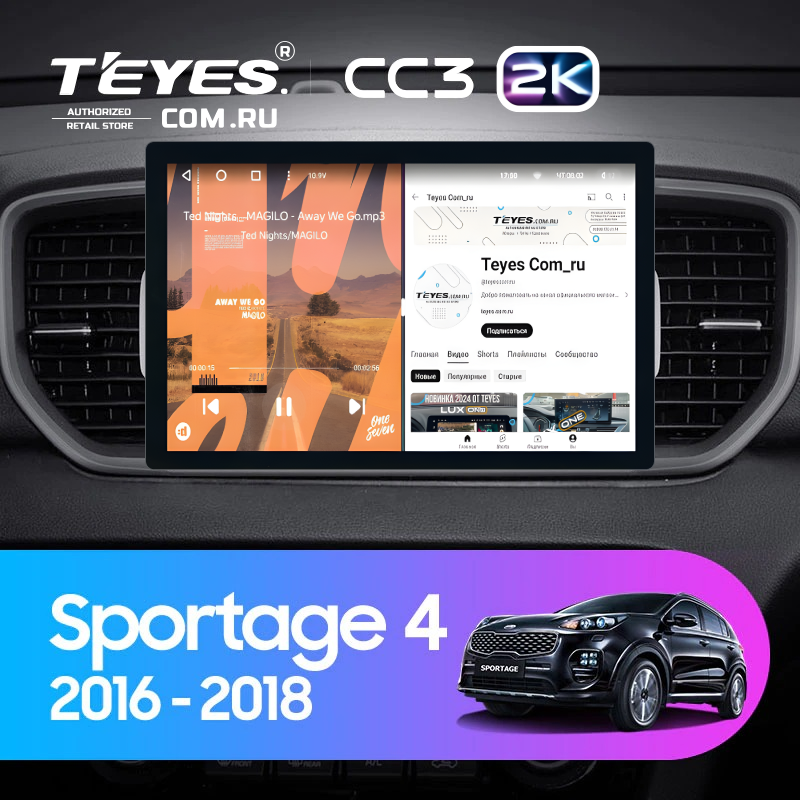 Штатная магнитола Teyes CC3 2K 4/32 Kia Sportage 4 QL (2016-2018) Тип-A (11")