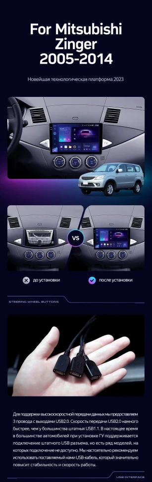 Штатная магнитола Teyes CC3 2K 6/128 Mitsubishi Zinger (2005-2014)