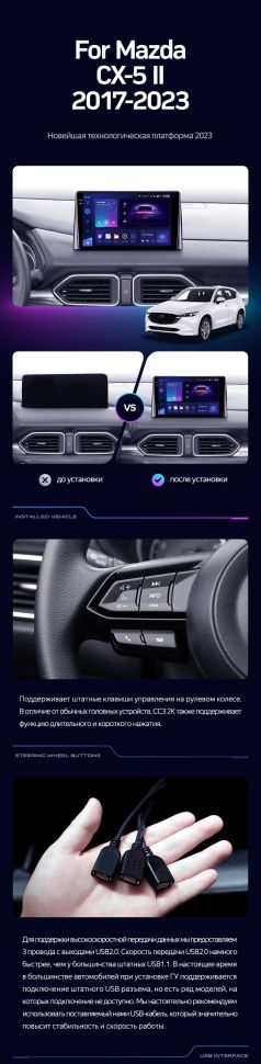 Штатная магнитола Teyes CC3 2K 4/32 Mazda CX-5 2 KF (2017-2023) F2