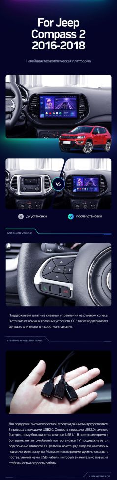 Штатная магнитола Teyes CC3 4/32 Jeep Compass 2 MP (2016-2018)