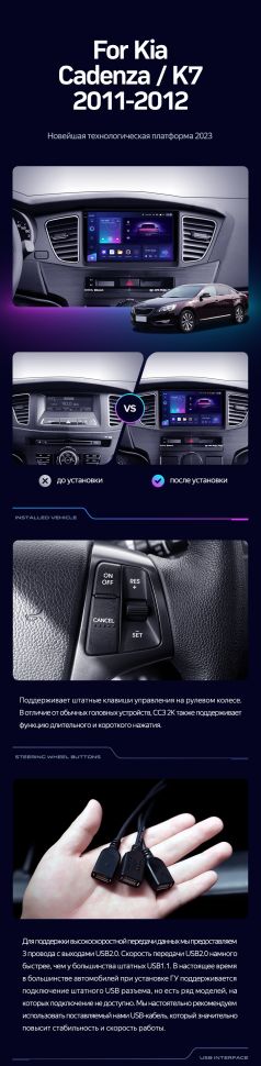 Штатная магнитола Teyes CC3 2K 4/32 Kia Cadenza K7 (2011-2012)