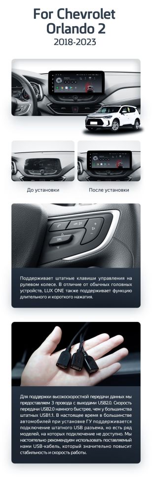 Штатная магнитола Teyes LUX ONE 4/32 Chevrolet Orlando 2 (2018-2023) Тип-A