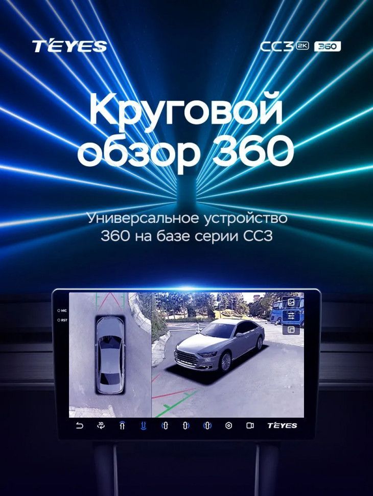 Штатная магнитола Teyes CC3 2K 360 6/128 Subaru Impreza 5 (2018-2023) (13")