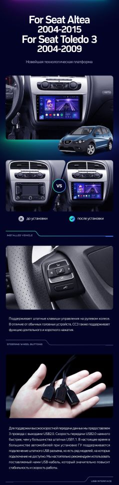 Штатная магнитола Teyes CC3 2K 6/128 Seat Altea 5P (2004-2015)