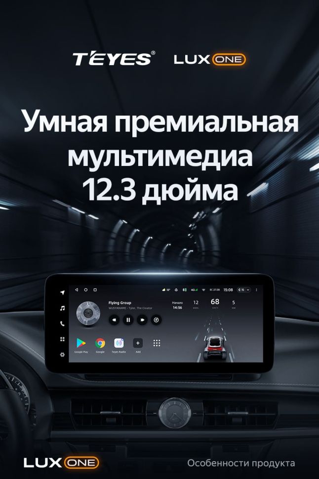 Штатная магнитола Teyes LUX ONE 4/32 Lexus ES ES200 ES250 ES300h ES350 XV60 VI 6 (2012-2018) Тип-A