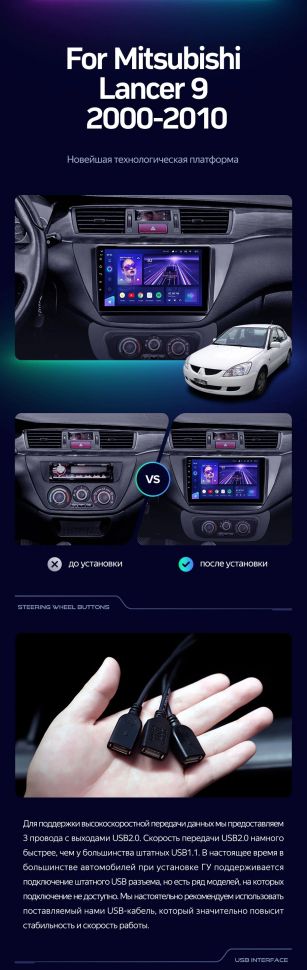 Штатная магнитола Teyes CC3 2K 360 6/128 Mitsubishi Lancer 9 CS (2000-2010)