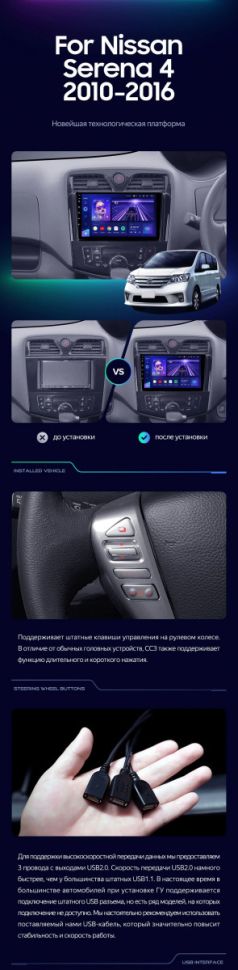 Штатная магнитола Teyes CC3L 4/32 Nissan Serena 4 C26 (2010-2016)