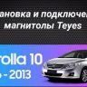 Штатная магнитола Teyes CC3 2K 360 6/128 Toyota Corolla 10 E140 E150 (2006-2013) Тип-A (13")