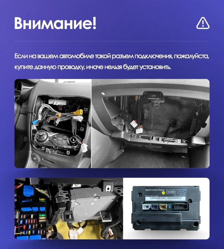 Переходная рамка Renault Clio 4 BH98 KH98 (2012-2015) (10")