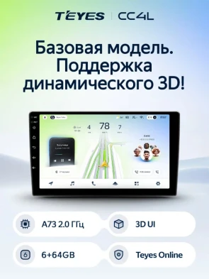 Штатная магнитола Teyes CC4L 6/64 Ford Transit Van L3H2 (2014-2018)