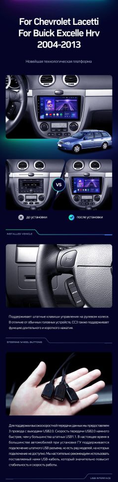 Штатная магнитола Teyes CC3 2K 4/32 Chevrolet Lacetti J200 (2004-2013) F1 Тип-B