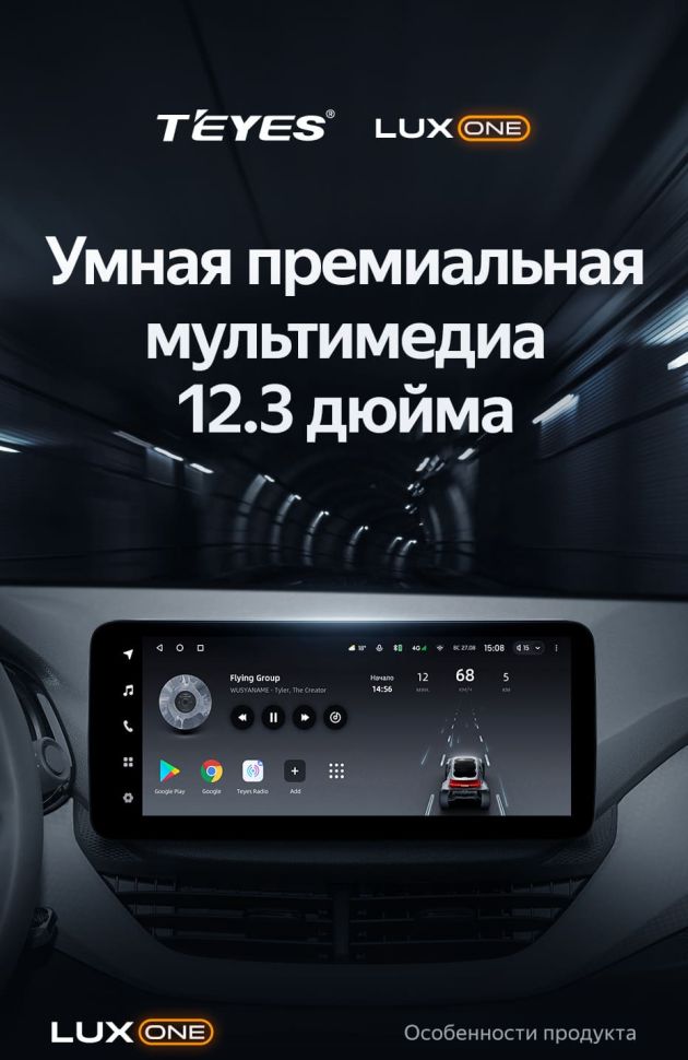 Штатная магнитола Teyes LUX ONE 4/32 Chevrolet Cavalier (2020-2022)