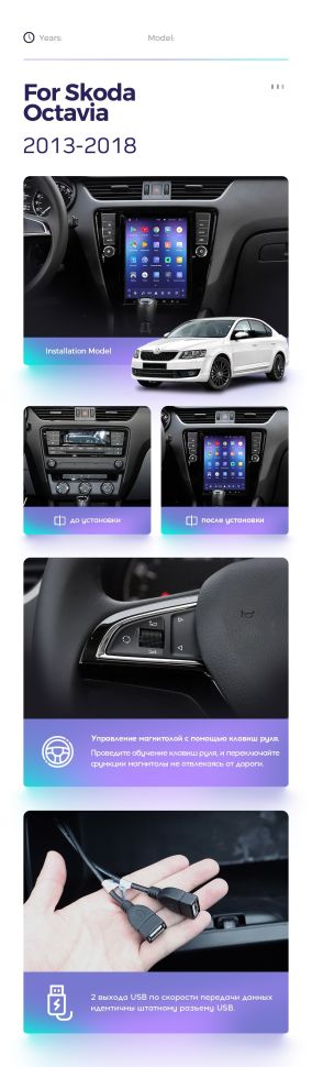 Штатная магнитола Tesla style Teyes TPRO 2 4/64 Skoda Octavia 3 A7 (2013-2018) Тип-A