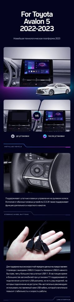 Штатная магнитола Teyes CC3L WiFi 2/32 Toyota Avalon V XX50 (2022-2023)