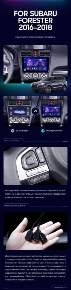 Штатная магнитола Teyes CC3 2K 360 6/128 Subaru Forester SJ (2015-2018)