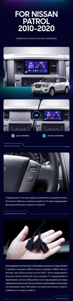 Штатная магнитола Teyes CC3 2K 360 6/128 Nissan Patrol Y62 (2010-2020) F1 9"