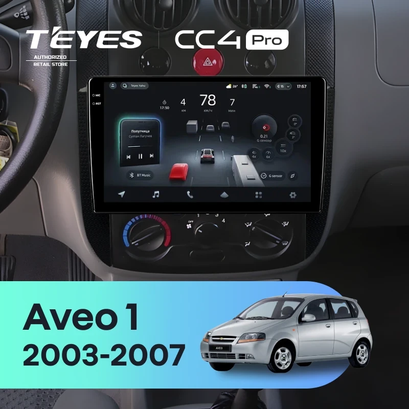 Штатная магнитола Teyes CC4 Pro 8/128 Chevrolet Aveo 1 T200 (2003-2007)