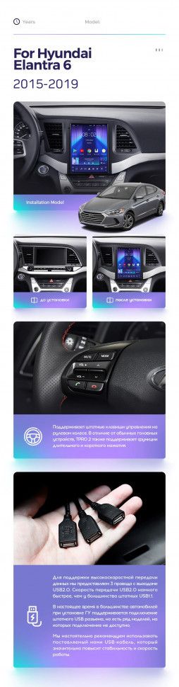 Штатная магнитола Tesla style Teyes TPRO 2 4/64 Hyundai Elantra 6 (2015-2019) Тип-A