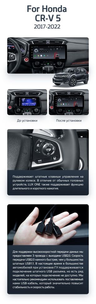Штатная магнитола Teyes LUX ONE 4/32 Honda CR-V 5 RT RW (2017-2022)