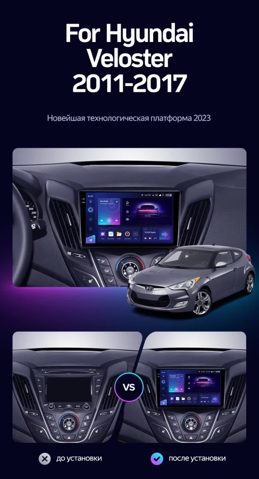 Штатная магнитола Teyes CC3 2K 4/64 Hyundai Veloster FS (2011-2017) Тип-A