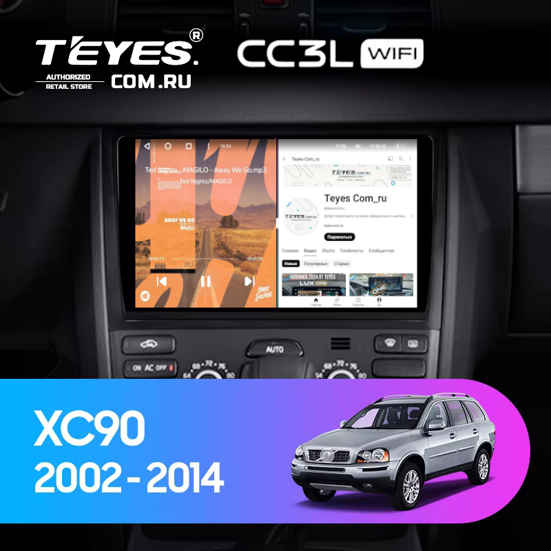 Штатная магнитола Teyes CC3L WiFi 2/32 Volvo XC90 (2007-2014) F2 (комплект для установки нижней части)