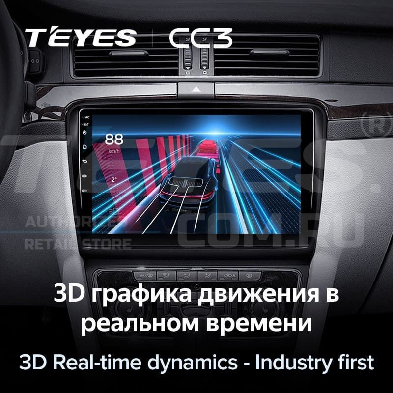 Штатная магнитола Teyes CC3 4/32 Skoda Superb 2 B6 (2008-2015) (10 inch Universal)