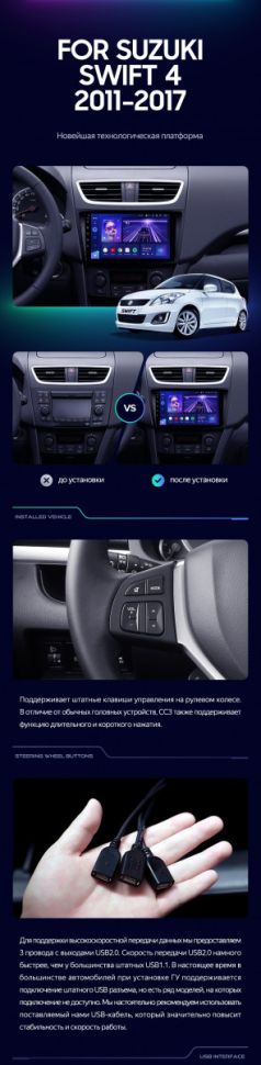 Штатная магнитола Teyes CC3 2K 360 6/128 Suzuki Swift 4 (2011-2017)