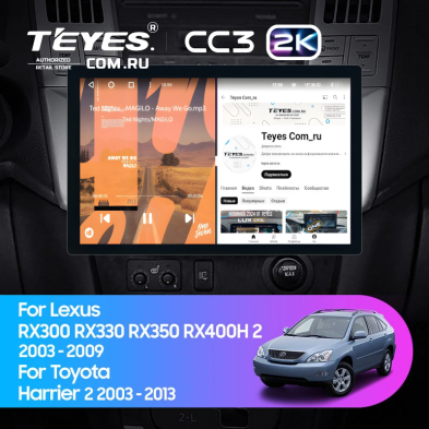 Штатная магнитола Teyes CC3 2K 4/32 Toyota Harrier (2003-2009) (13")
