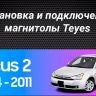 Штатная магнитола Teyes CC3 2K 4/64 Ford Focus 2 Mk 2 (2004-2011) F1 (11")