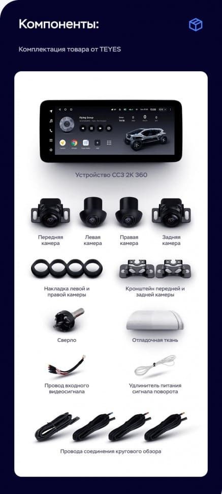 Штатная магнитола Teyes LUX ONE 360 6/128 Mazda 3 BP (2018-2023) Тип-B