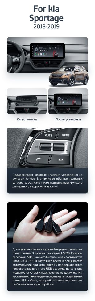 Штатная магнитола Teyes LUX ONE 4/32 Kia Sportage (2018-2019) Тип-A