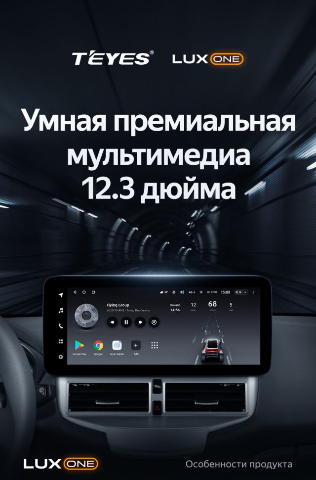 Штатная магнитола Teyes LUX ONE 4/32 Ford Fiesta Mk 6 (2009-2012) Тип-A