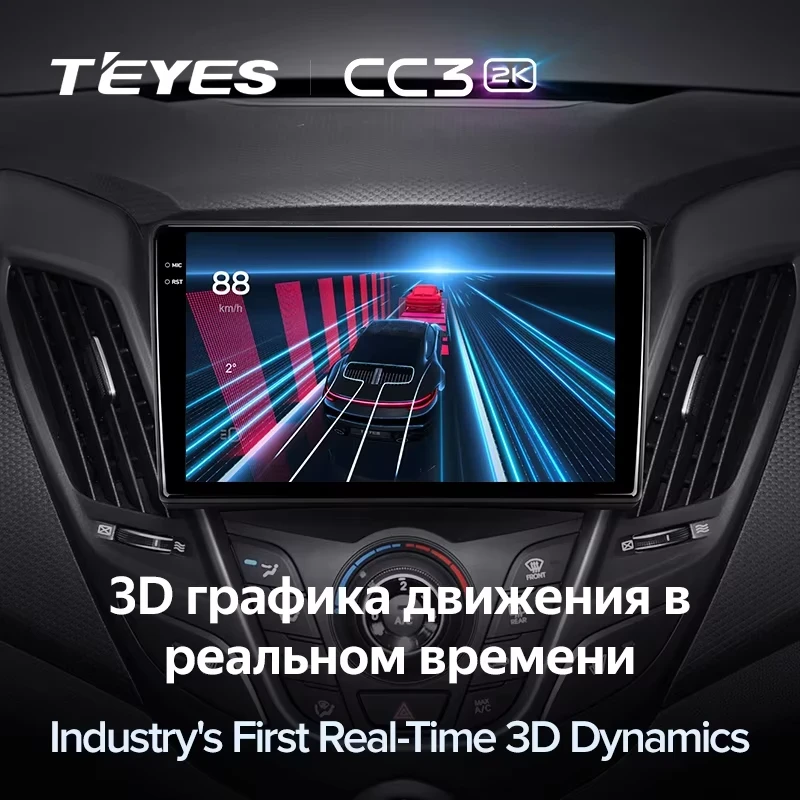 Штатная магнитола Teyes CC3 2K 4/64 Hyundai Veloster FS (2011-2017) Тип-B