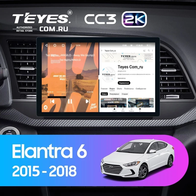 Штатная магнитола Teyes CC3 2K 4/64 Hyundai Elantra 6 (2015-2018) Тип-A (11")