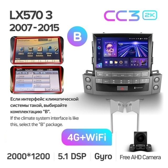 Штатная магнитола Teyes CC3 2K 4/64 Lexus LX570 J200 3 (2007-2015) Тип-B