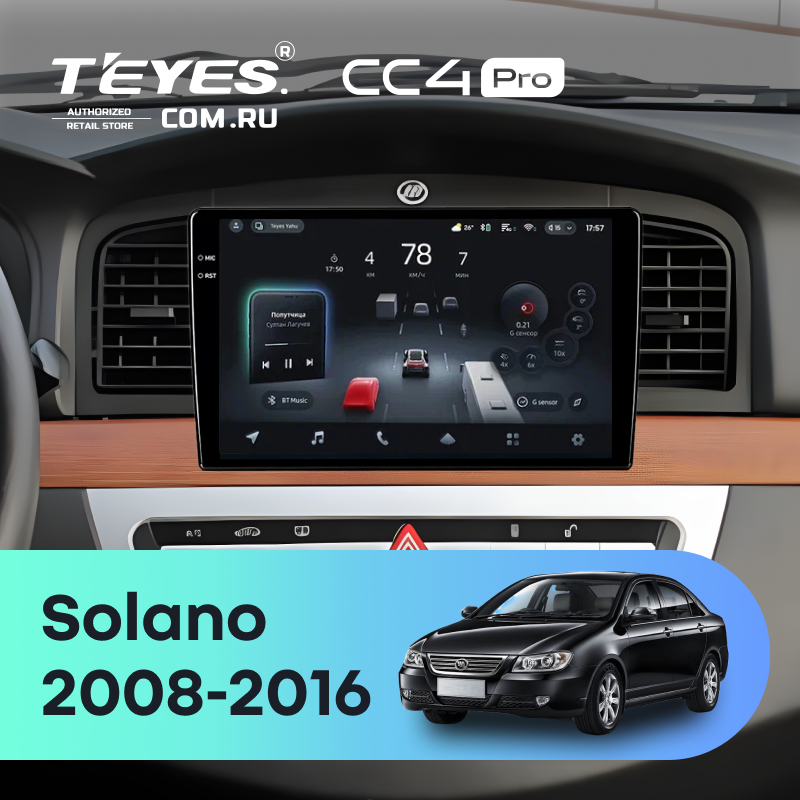 Штатная магнитола Teyes CC4 Pro 8/128 Lifan Solano (620, 630) (2008-2016)